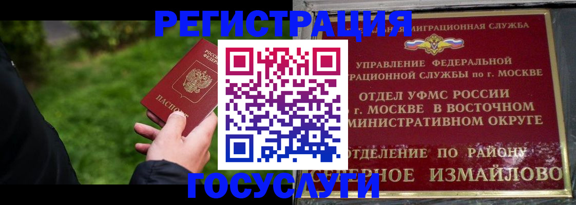 временная регистрация поиск в Похвистнево