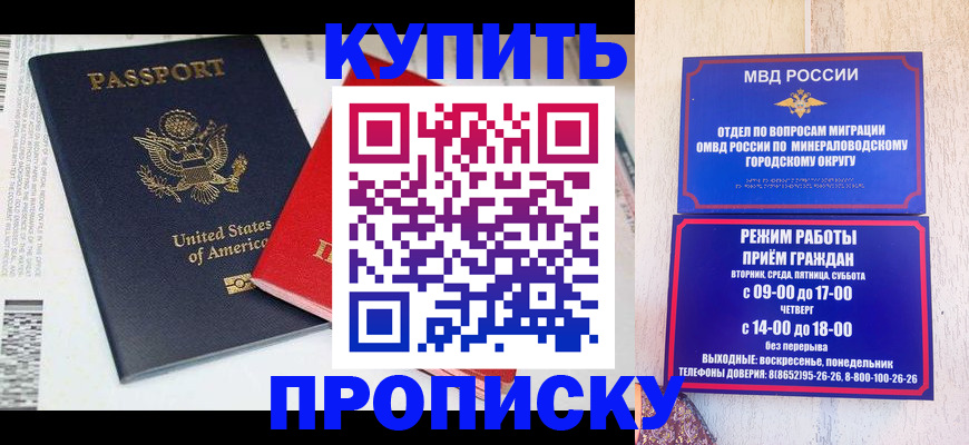 где прописаться в Похвистнево