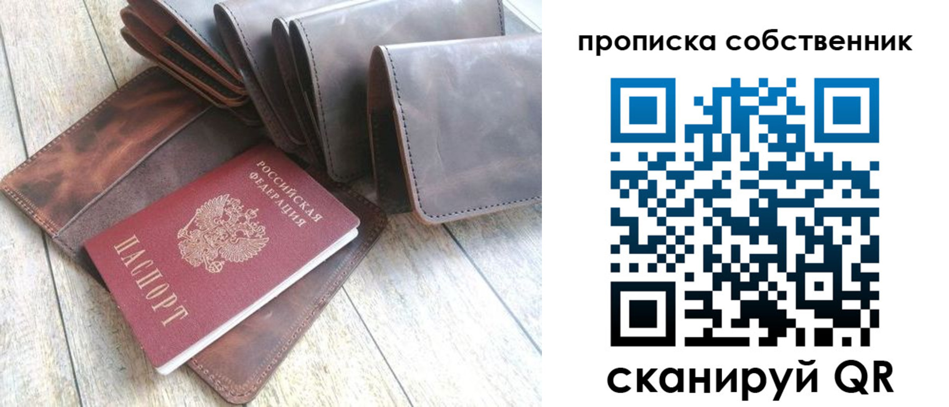 прописка гарантия в Похвистнево
