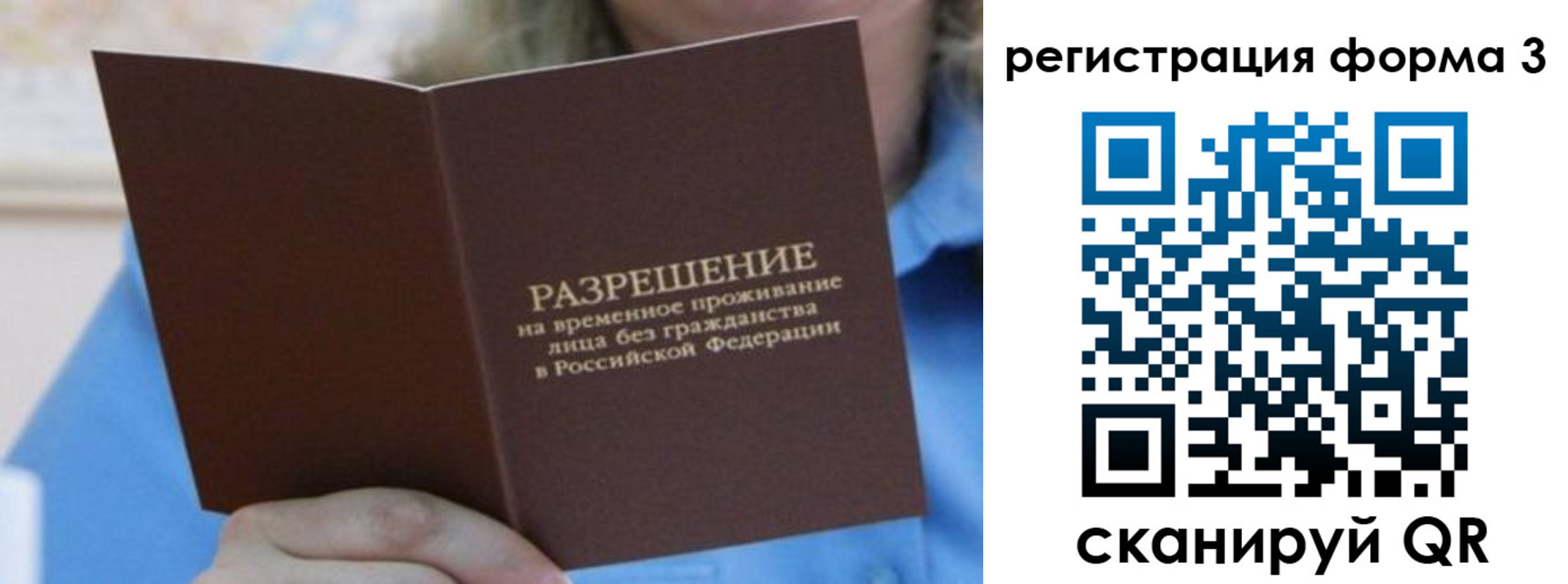 прописка паспорт в Похвистнево