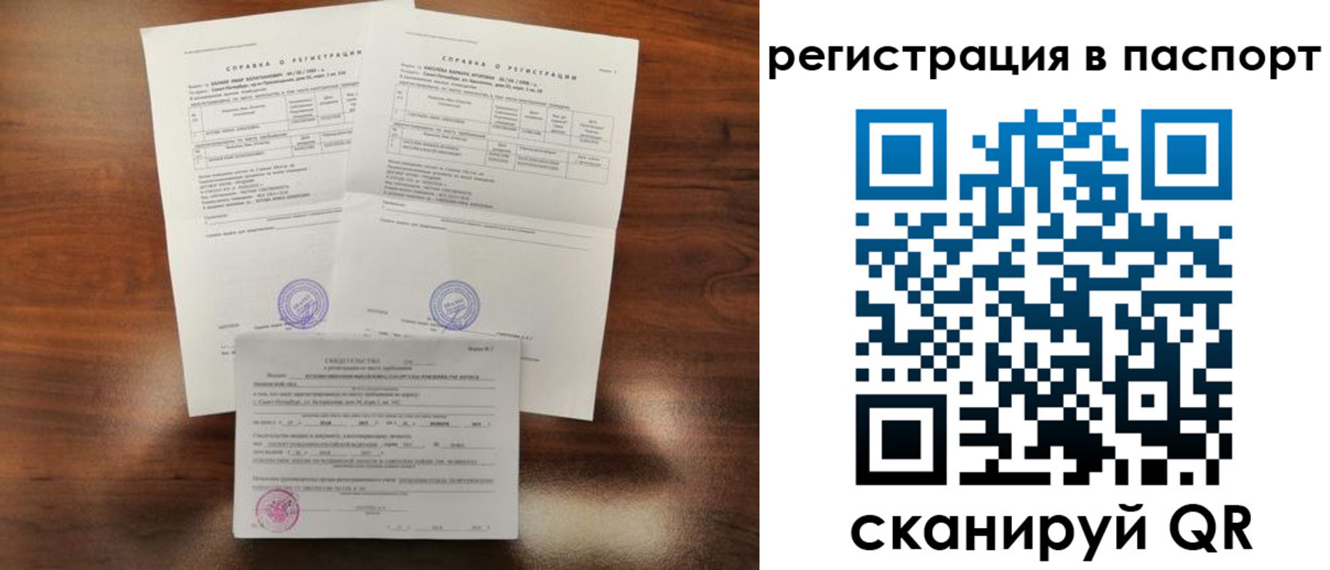 прописка для военкомата в Похвистнево