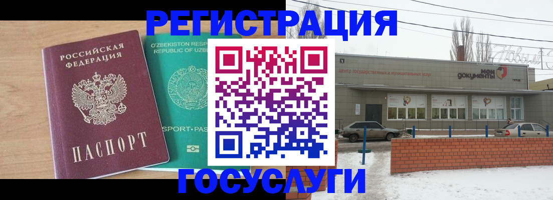 временная регистрация адрес в Похвистнево