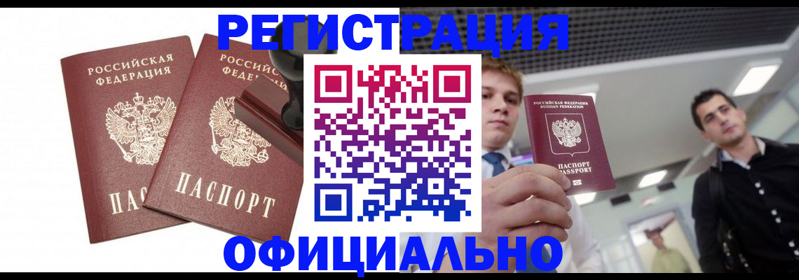 временная регистрация в квартире в Похвистнево
