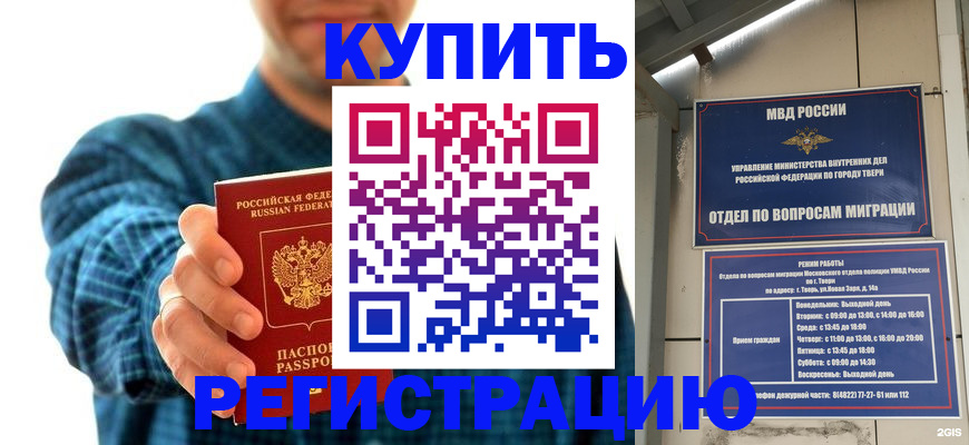 временная регистрация надежно в Похвистнево