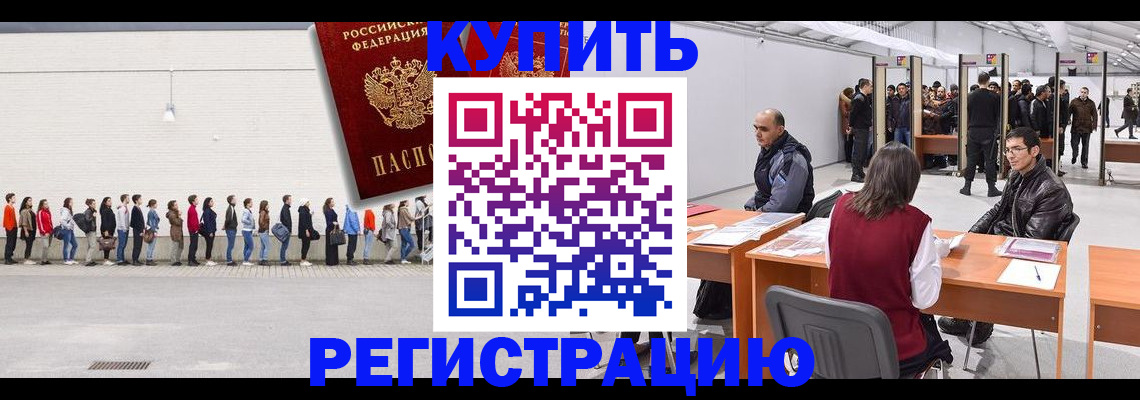 временная регистрация госуслуги в Похвистнево
