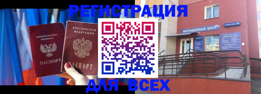 временная регистрация в Похвистнево