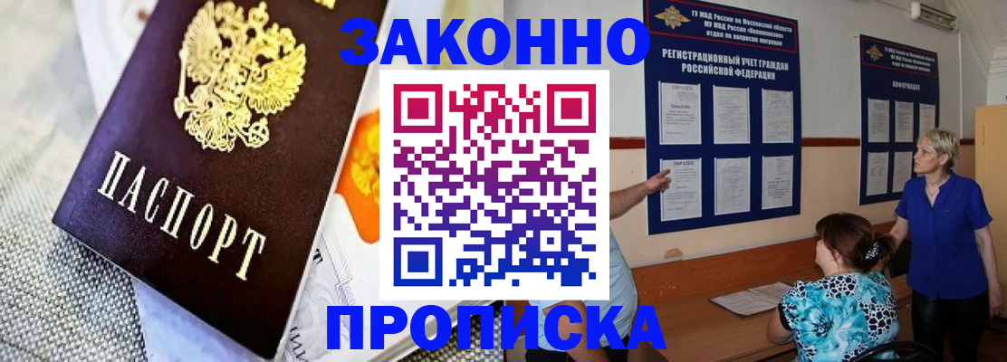 временная регистрация 2025 в Похвистнево